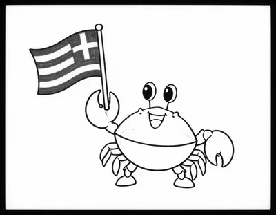 Ζωγραφιά για ζωγράφισμα με ένα χαμογελαστό καβούρι που κρατάει ελληνική σημαία δίπλα σε κοντάρι.